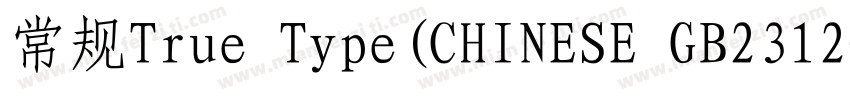 常规True Type(CHINESE GB2312字体转换